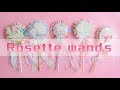 【作り方】ペーパーロゼットワンド / Paper Rosette Wands