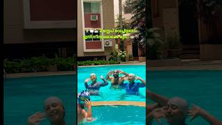 ഡാൻസ് കഴിഞ്ഞിട്ട് ആട്ടെ 😁😂 #banglore #poolvibes #familyfun #viralcontent