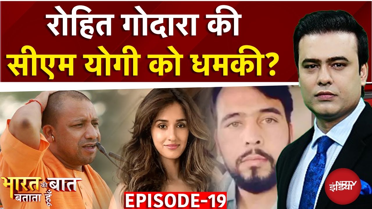 Disha Patani House Firing: Godara गैंग Vs Yogi का 'योद्धा'! Bharat Ki Baat Batata Hoon | Syed Suhail