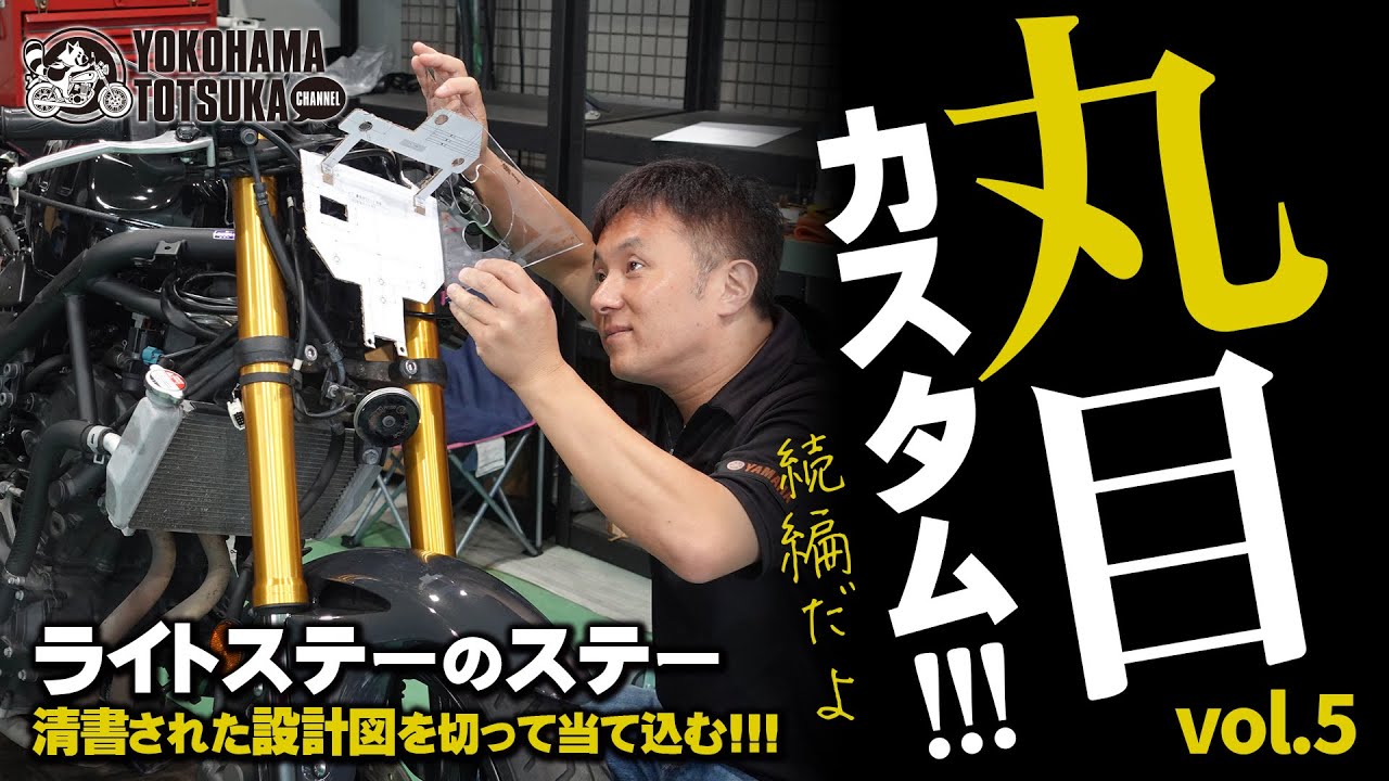 Current YZF-R25 round-eye custom vol.5!!!] Cut and paste the