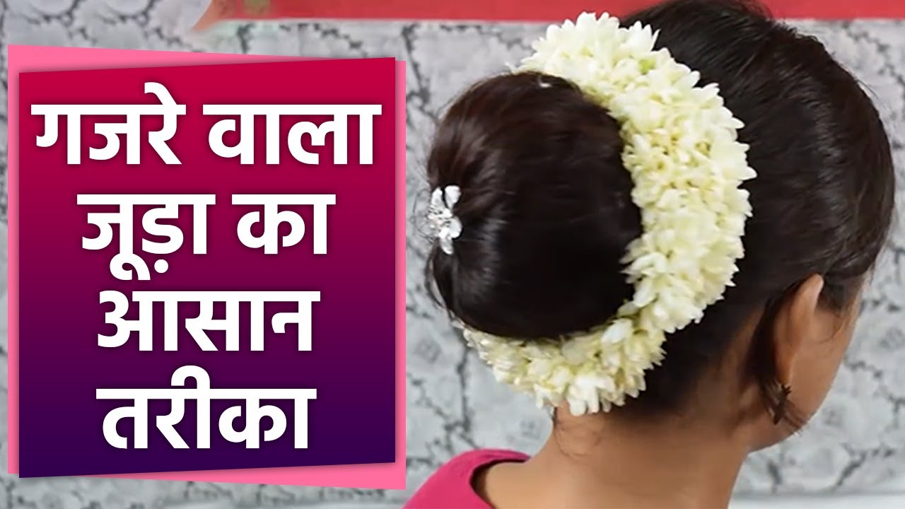 Gajra Bun Hairstyle tutorial How to make Gajra Juda Juda Easy Hairstyle । Boldsky YouTube