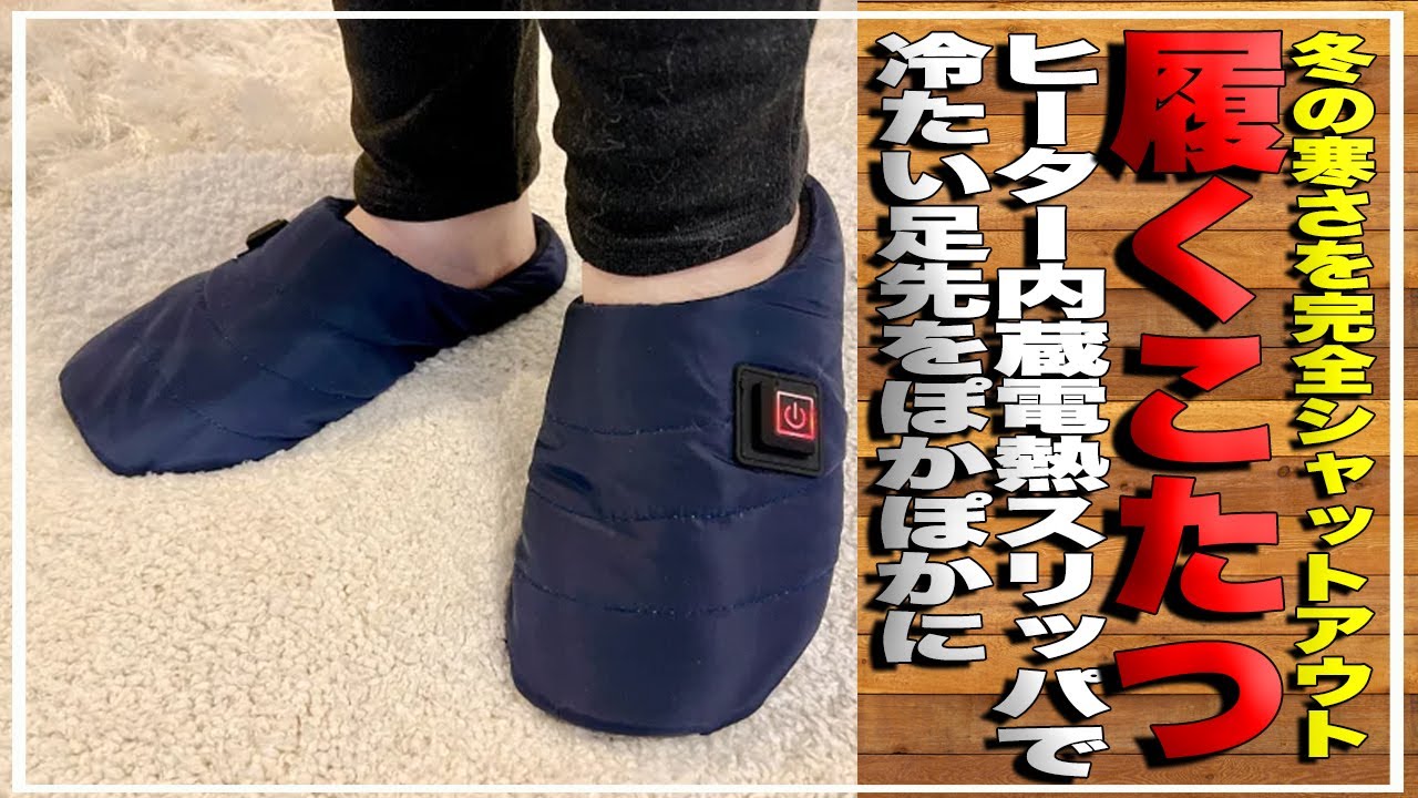 Completely Shut Out the Winter Cold! It's Like Wearing a Kotatsu