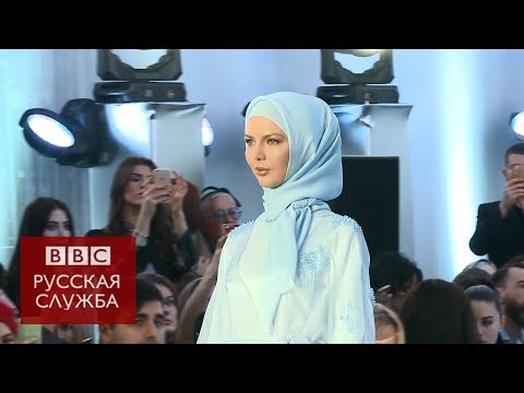 Чечня в моде: показ коллекции Айшат Кадыровой в Москве