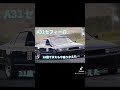 この車達知ってる❓🙄昭和〜平成にかけての懐かしい名車🥹‼️ #shorts #drift #車