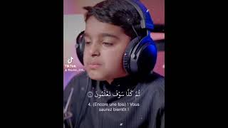 سورة التكاثر عثمان الحداد