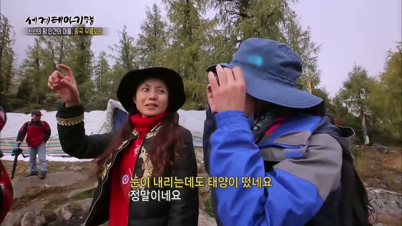 세계테마기행   신선의 땅, 인간의 마을, 중국 무릉도원 1부 ~ 4부