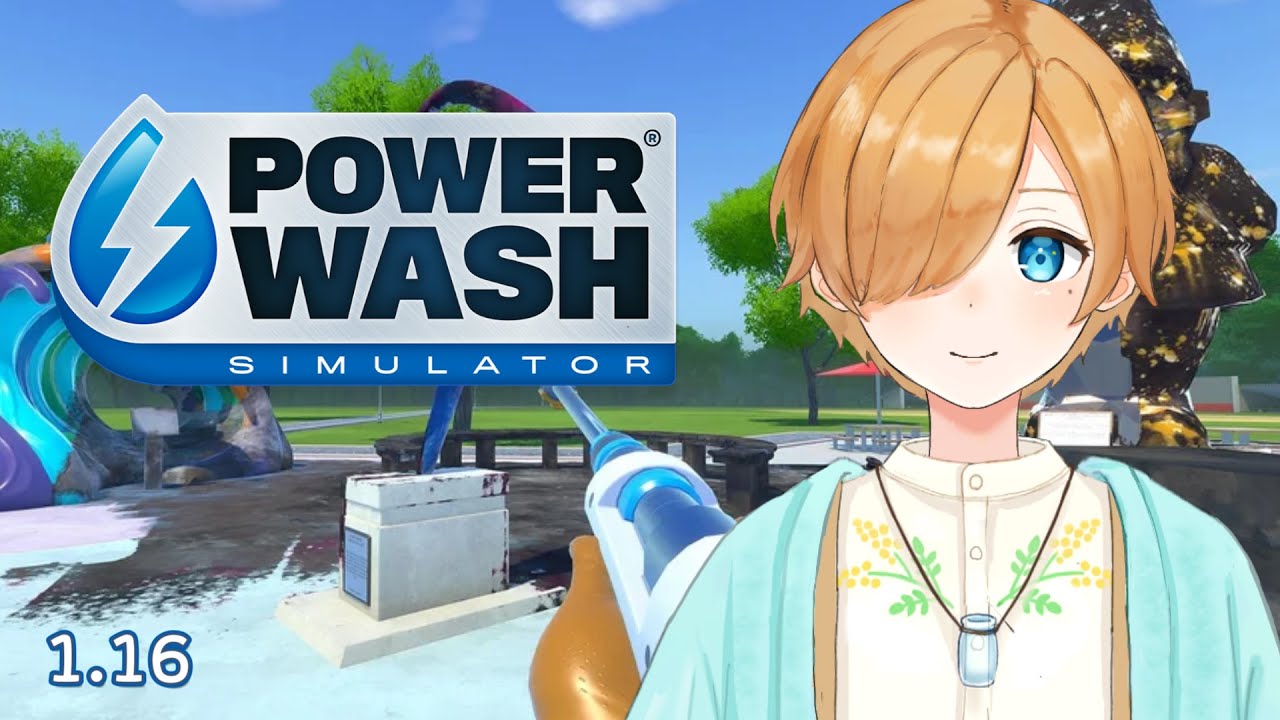 【PowerWash Simulator】はじめての高圧洗浄機