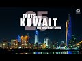 25 INTERESTING FACTS ABOUT KUWAIT YOU MIGHT BE NOT KNOW!