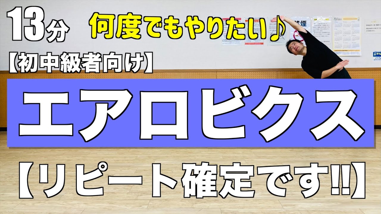 [Я обязательно вернусь!] Веселая аэробика для начинающих и среднего уровня, которую вам захочется...