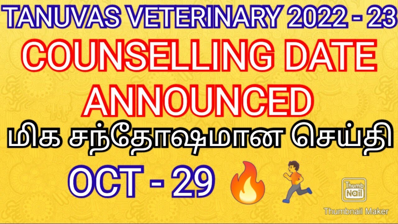 TANUVAS VETERINARY 2022 - 23 💯 COUNSELLING DATE ANNOUNCED RANK LIST RELEASED