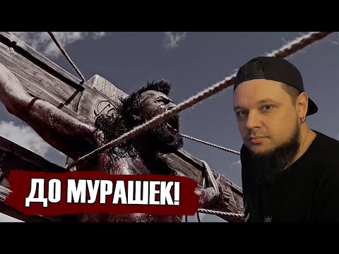 АНАТОМИЯ МЕЛАНХОЛИИ - Мир Морок РЕАКЦИЯ REACTION ROCK NEWS