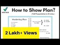 Vestige plan in hindi  how to show the plan