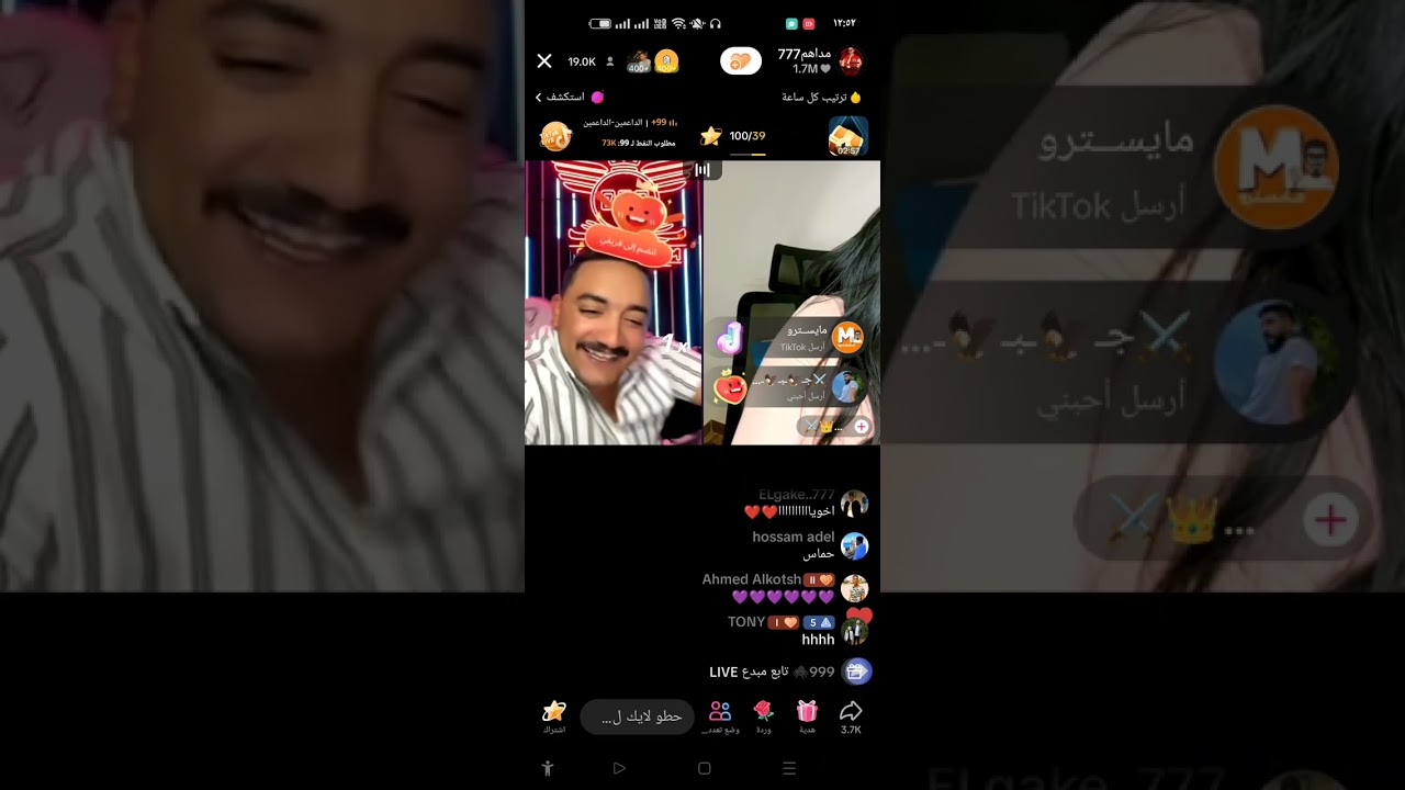 مداهم و نورهان  😂🤣بارت 2