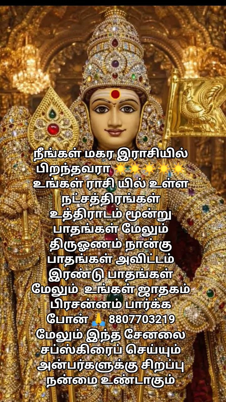 🙏சமயபுரம் மாரியம்மன் - ShareChat