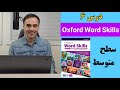 درس ششم از کتاب    سطح متوسط