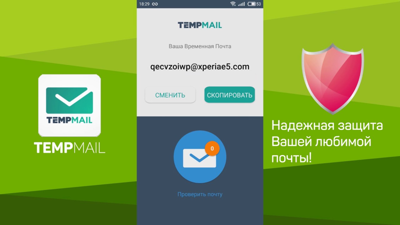 Временная temp mail. Темпмейл. Temp mail. Почта на 10 минут. Майл ру вход на почту на свою страницу.