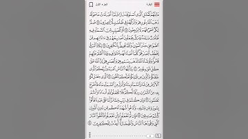 سورة البقرة الصفحة ٤ بصوت القارئ محمد أيوب