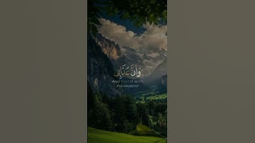 ﴿ نَبِّئْ عِبَادِي أَنِّي أَنَا الْغَفُورُ الرَّحِيمُ ﴾ تلاوة من سورة الحجر 🤍🫀