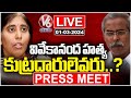 LIVE : YS Sunitha Reddy's Press Meet on Vivekananda Reddy murder case