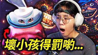 我回到童年樂園遇見了我畢生的陰影...