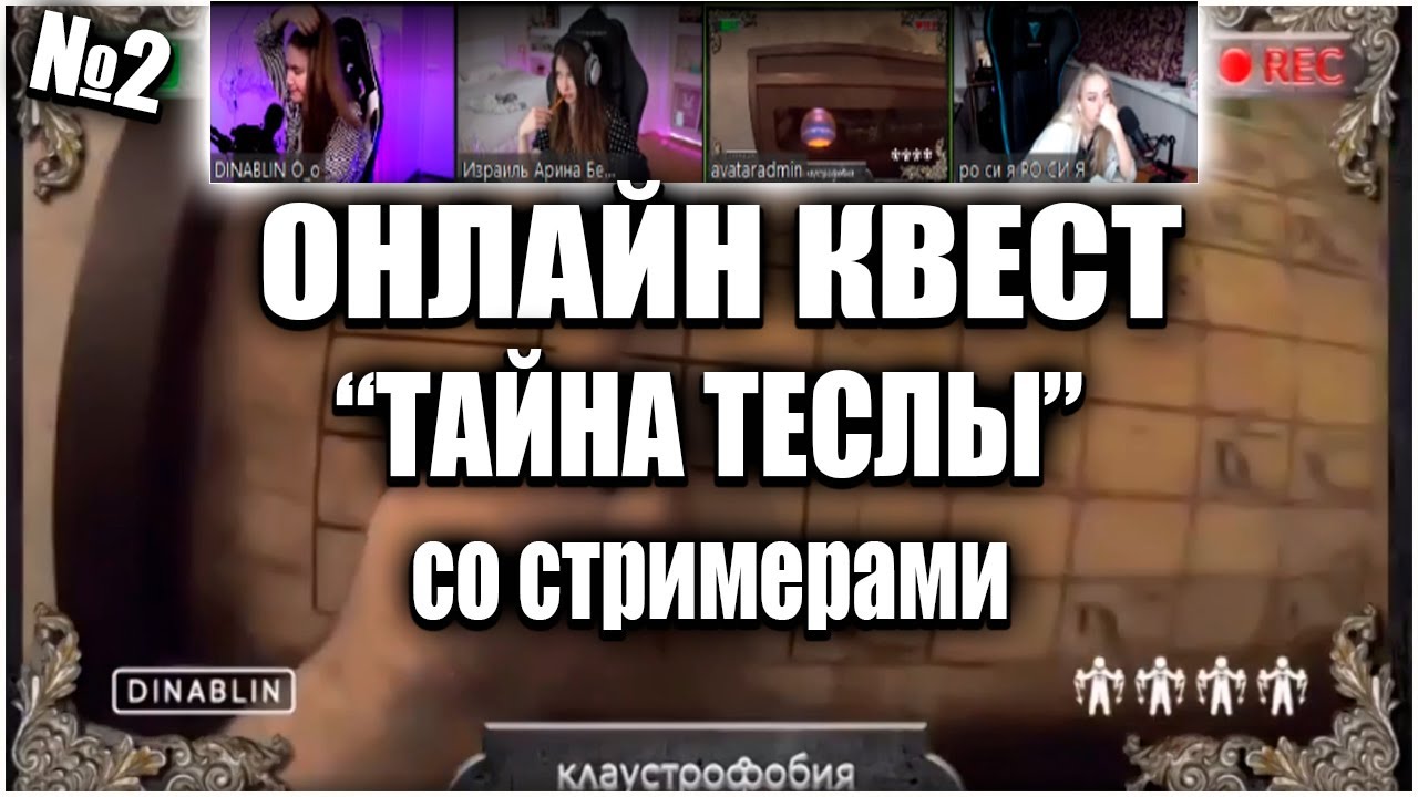 Тайны теслы видео