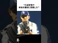 引退覚悟で未知の魔球に挑戦した川上憲伸に関する雑学【プロ野球/NPB】