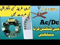 AC DC ceiling fan connection Karne ka tarika|How to installationAC DC ceiling fan|Raheel Tech.