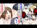 【漫画】ブラックバイトを辞めたら、バイトの客の美女と再会して仲良くなった、しかもこの女性が実は…！？