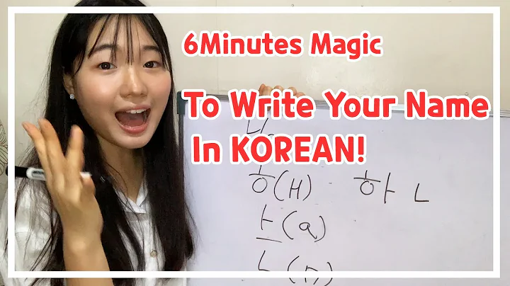How to Write Your Name in KOREAN | Hana Cho