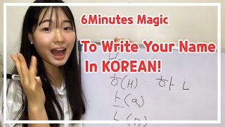 How to Write Your Name in KOREAN | Hana Cho