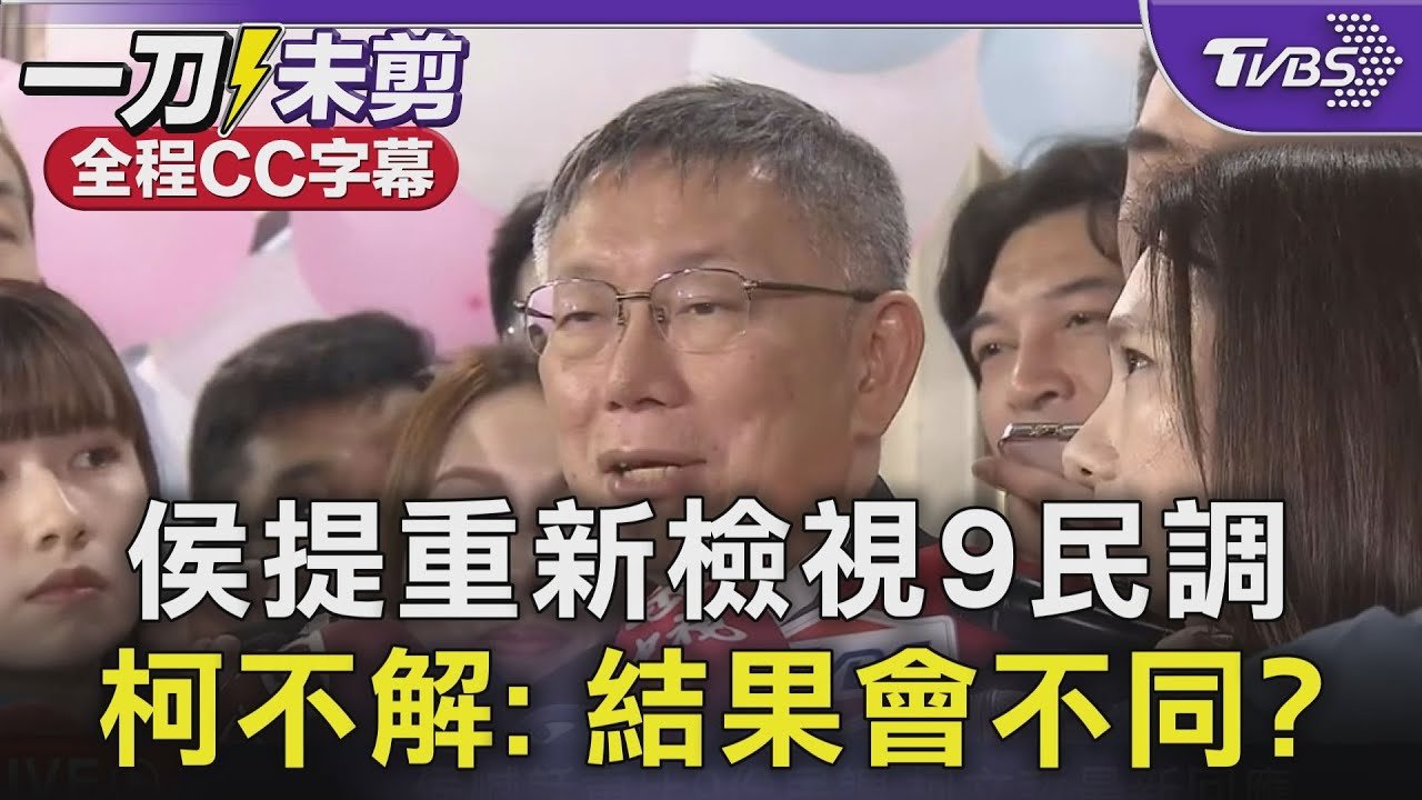 Re: [新聞] 快訊／「不堅持當正的」侯友宜籲柯文哲明