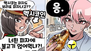 우린 햄버거에도 불고기 넣어 먹는데??? [유머게시판]