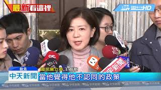 20190219中天新聞仇中築高牆！ 兩岸簽和平協議陸委會要雙公投 