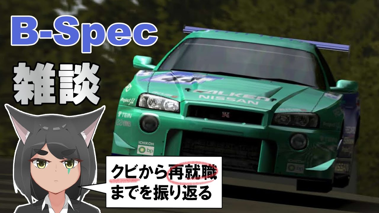 gt4-b-spec-youtube