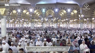 فواتح سورة سبأ لـ فضيلة الشيخ #عبدالمحسن_القاسم من صلاة العشاء يوم الإثنين ٥ ذو الحجة ١٤٤٣هـ