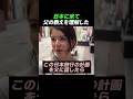 日本に来て 父の教えが理解できた