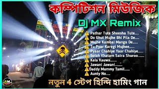 📁(- Dj Mx Remix -)কম্পিটিশন মিউজিক /Pathar Tute Sheesha Tute. New 2023 Step 4 @atanumusic.in-8306