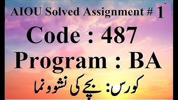 AIOU Code 487 Solved Assignment No 1 Autumn 2024 | Baloch Academy