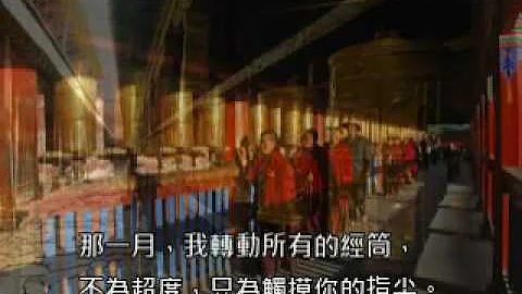 倉央嘉措情詩 - 天天要聞