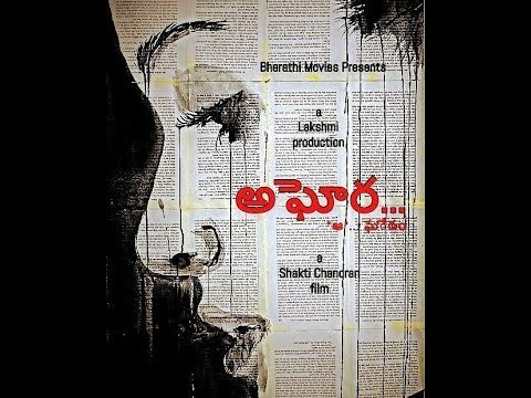 Aghora Short film #Based on the True Event