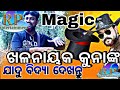 Jatra ashok samrat magician kuna