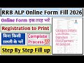 RRB ALP form fill up Online 2026 | RRB ALP ka form Kaise bhare 2026 | RRB ALP form Kaise bhare 