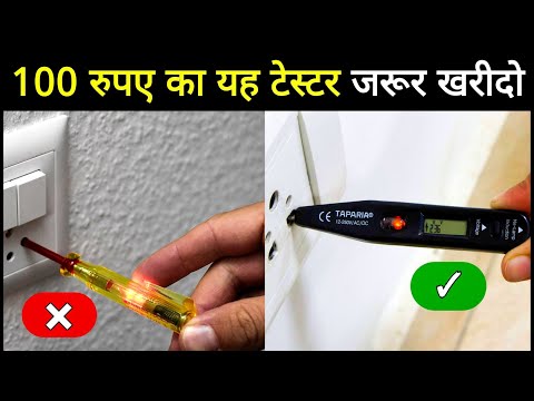 Normal Tester vs Digital Tester || इलेक्ट्रिकल के सभी लोग