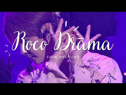 Shin Hyesung 신혜성 Roco Drama 로코 드라마