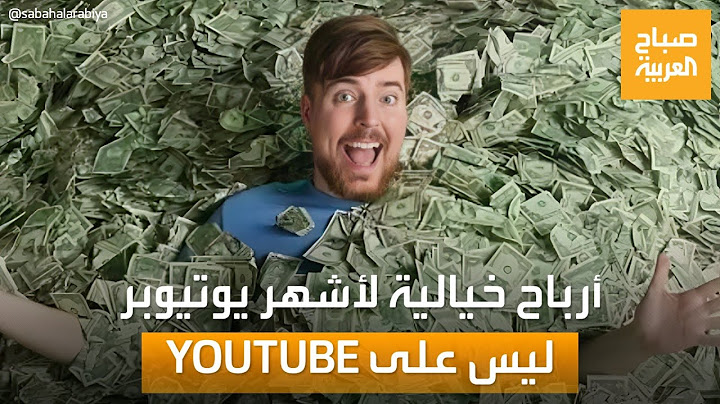مستر بيست يحقق رقمًا قياسيًا في أرباح منصة إكس! هل تصدق؟