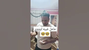 حامل غبيه اووووووي اكسبلور Comedy Funny 