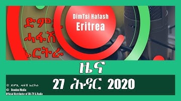 News in Tigrinya for 27 ሕዳር 2020 - DimTsi Hafash Eritrea/ድምጺ ሓፋሽ ኤርትራ