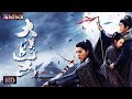 【INDO SUB】Da Mo Zhui Xiong | Film ketegangan yang paling mencengangkan | Film China 2023