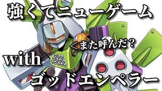 【メダロット3】ゴッドエンペラーでストーリーを最初から攻略してみた