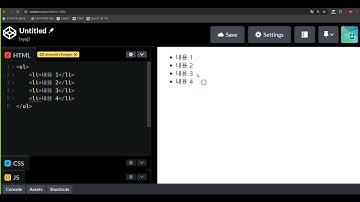 웹 기초, 개념, HTML, ul, ol, li
